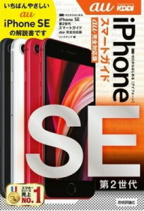 [] [͂߂@IPHONE SE 2@X}[gKCh@AUSΉŁy10,000~ȏ㑗z([JnWACtHGXC_CjZ_CX}gKC)
