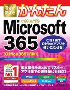 [] g邩񂽂@MICROSOFT 365y10,000~ȏ㑗z(C}XOcJGJ^}CN\tgTNS)
