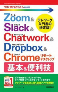 [����] �������g���邩�񂽂�MINI�@ZOOM & SLACK & CHATWORK & DROPBOX &...�y10,000�~�ȏ㑗�������z(�C�}�X�O�c�J�G���J���^���~�j�Y���A���h�X���b�N�A���h�`���b�g)