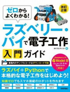 [] [悭킩I@Yx[EpCœdqHKCh@RASPBERRY PI 4 MODEL...y10,000~ȏ㑗z([JNJYxpCffVRETNjE)
