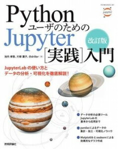 [����] �����Ł@PYTHON���[�U�̂��߂� JUPYTER�m���H�n����y10,000�~�ȏ㑗�������z(�J�C�e�C�o���p�C�\�����U�m�^���m�W���s�^�W�b�Z���j���E)