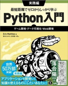 [����] �ŒZ�����Ń[�����炵������w�� PYTHON����@���H�ҁ@?�Q�[���J���E�f�[�^�����EWEB�J���y10,000�~�ȏ㑗�������z(�T�C�^���L�����f�[���J���V�b�J���}�i�u�p�C�\���j���E�����W�b)