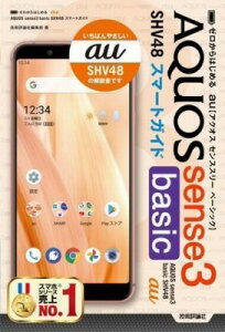 [] [͂߂@AU AQUOS SENSE3 BASIC SHV48 X}[gKChy10,000~ȏ㑗z([JnWGANIXZXXxVbNGXGC`)