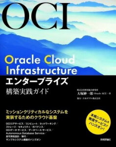 [] ORACLE CLOUD INFRASTRUCTURE G^[vCY\zHKChy10,000~ȏ㑗z(INNEhCtXgN`G^vCYRE`NV)