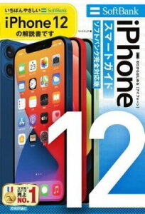 [] [͂߂@IPHONE 12@X}[gKCh@\tgoNSΉŁy10,000~ȏ㑗z([JnWACtHgDGuX}gKCh\tgn)