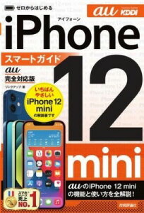 [] [͂߂@IPHONE 12 MINI@X}[gKCh@AUSΉŁy10,000~ȏ㑗z([JnWACtHgDGu~jX}gKChG)