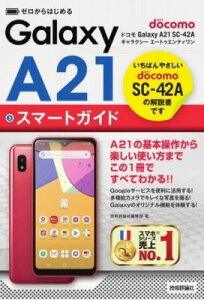 [] [͂߂@hR GALAXY A21 SC-42A@X}[gKChy10,000~ȏ㑗z([JnWhRMNVGgDGeBGXV)