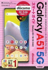 [] [͂߂@hR GALAXY A51 5G SC-54A@X}[gKChy10,000~ȏ㑗z([JnWhRMNVGtBteBt@Cu)