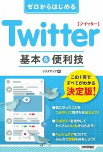 [����] �[������͂��߂�@TWITTER �c�C�b�^�[�@��{���֗��Z�y10,000�~�ȏ㑗�������z(�[���J���n�W�����c�C�b�^�c�C�b�^�L�z���A���h�x�������U)