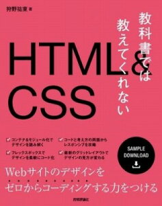 [����] ���ȏ��ł͋����Ă���Ȃ�HTML&CSS�y10,000�~�ȏ㑗�������z(�L���E�J�V���f�n�I�V�G�e�N���i�C�G�C�`�e�B�G���G���A���h�V�G�X)