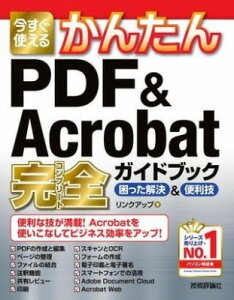 [] g邩񂽂@PDF & ACROBAT SKChubN@&֗Zy10,000~ȏ㑗z(C}XOcJGJ^sfBGtAhANobgR)