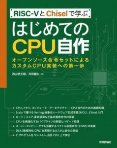 [] RISC-VCHISELŊwԁ@͂߂ĂCPU@ I[v\[X߃ZbgɂJX^C...y10,000~ȏ㑗z(XNt@Cug`Yf}iunWemVsWT)