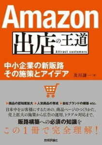 [����] AMAZON�o�X�̉����@ ������Ƃ̐V�̘H�@���̎{��ƃA�C�f�A�y10,000�~�ȏ㑗�������z(�A�}�]���V���b�e���m�I�E�h�E �`���E�V���E�L�M���E�m�V���n����)