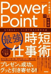 [����] POWERPOINT�m�ŋ��n���Z�d���p�@��������Ȃ��I�ЂƖڂœ`��鎑���쐬�y10,000�~�ȏ㑗�������z(�p���|�C���g�T�C�L���E�W�^���V�S�g�W���c ���E�}�����i�C)