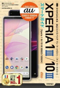 [] [͂߂@AU@XPERIA 1 III^10 III@SOG03^SOG04@X}[gKC...y10,000~ȏ㑗z([JnWGGNXyA}NXe}NX)