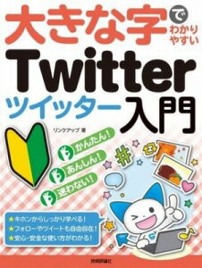 [����] �傫�Ȏ��ł킩��₷���@TWITTER �c�C�b�^�[����y10,000�~�ȏ㑗�������z(�I�I�L�i�W�f���J�����X�C�c�C�b�^�j���E����)