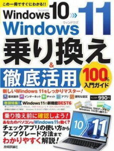[] WINDOWS 10WINDOWS 11@芷&Oꊈp@100KChy10,000~ȏ㑗z(EBhEYeEBhEYCumJGAhebeC)
