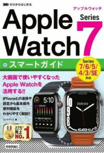 [����] �[������͂��߂�@APPLE WATCH SERIES 7 �X�}�[�g�K�C�h�y10,000�~�ȏ㑗�������z(�[���J���n�W�����A�b�v���E�H�b�`�V���Y�Z�u���X�}�g�K�C)