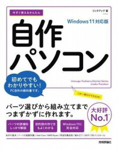 [] g邩񂽂@p\R@WINDOWS 11ΉŁy10,000~ȏ㑗z(C}XOcJGJ^WTNp\REBhEYCu)