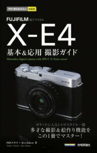 [����] �������g���邩�񂽂�MINI�@FUJIFILM X-E4�@��{�����p�B�e�K�C�h�y10,000�~�ȏ㑗�������z(�C�}�X�O�c�J�G���J���^���~�j�t�W�t�C�����G�b�N�X�C�t�H�L�z���A)