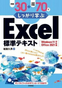[] 30{K70łwEXCELWeLXgWINDOWS11/OFFICE2021...y10,000~ȏ㑗z(C_CTWEvXGVE_CiiWEfVb)