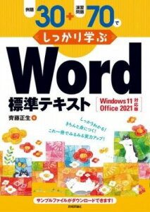 [] 30{K70łw WORDWeLXg WINDOWS11/OFFICE2021...y10,000~ȏ㑗z(C_CTWEvXGVE_CiiWEfVb)