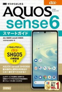 [] [͂߂@AU AQUOS SENSE6 SHG05@X}[gKChy10,000~ȏ㑗z([JnWGANIXZXVbNXGXGC`W[)