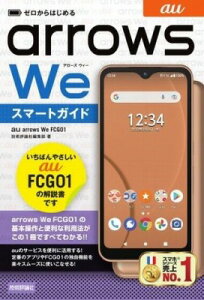 [] [͂߂@AU ARROWS WE FCG01@X}[gKChy10,000~ȏ㑗z([JnWGAYEBGtVW[C`X)