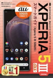 [] [͂߂@AU XPERIA 5 III SOG05@X}[gKChy10,000~ȏ㑗z([JnWGGNXyAt@Cu}NXGXI)