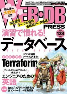 [] WEB+DB PRESS VOL.128y10,000~ȏ㑗z(EFufBrvXEJHqNjWEn`)