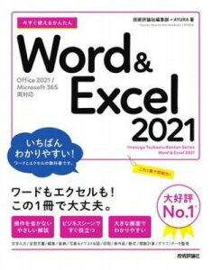 [] g邩񂽂@WORD  EXCEL 2021 mOFFICE 2021/MICROSO...y10,000~ȏ㑗z(C}XOcJGJ^ hAhGNZ jZjWE)