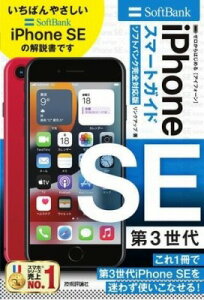 [] [͂߂@IPHONE SE 3@X}[gKCh@\tgoNSΉŁy10,000~ȏ㑗z([JnWACtHGXC_CTZ_CX}gK)