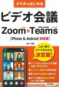 [] X}zł͂߂rfIc@ZOOM & MICROSOFT TEAMS@mIPHONE & AND...y10,000~ȏ㑗z(X}zfnWrfIJCM)