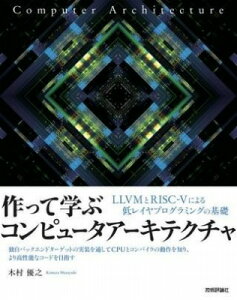 [] ĊwԃRs[^A[LeN` ?? LLVMRISC-Vɂ჌CvO~O̊by10,000~ȏ㑗z(cNbe}iuRs^ALeN`GGuCGgXN)