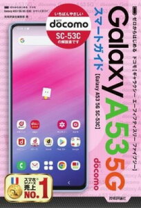 [] [͂߂@hR GALAXY A53 5G SC-53C@X}[gKChy10,000~ȏ㑗z([JnWhRMNVGtBteBXt@Ct)