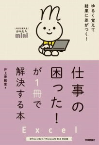 [] g邩񂽂MINI@EXCEL@d̍I1ŉ{mOFFICE 2021/...y10,000~ȏ㑗z(C}XOcJGJ^~jGNZVSgmR}b^KCbTce)