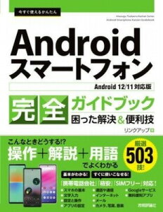 [] g邩񂽂@ANDROIDX}[gtHSKChubN@֗ZmANDROI...y10,000~ȏ㑗z(C}XOcJGJ^AhChX}gtHJ[