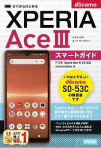 [] [͂߂@hR@XPERIA ACE III SO-53C@X}[gKChy10,000~ȏ㑗z([JnWhRGNXyAGX}NXGXIR)