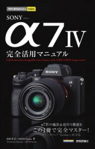 [����] �������g���邩�񂽂�MINI�@SONY ��7 IV�@���S���p�}�j���A���y10,000�~�ȏ㑗�������z(�C�}�X�O�c�J�G���J���^���~�j�\�j�A���t�@�Z�u���t�H�J���[���J)