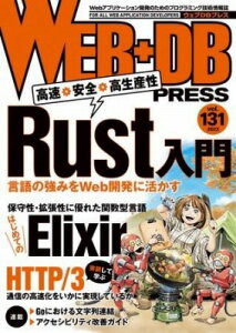 [] WEB+DB PRESS VOL.131y10,000~ȏ㑗z(EFufBrvXEJHqNTWEC`)