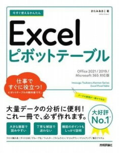 [] g邩񂽂@EXCELs{bge[umOFFICE 2021/2019/MICROSOF...y10,000~ȏ㑗z(C}XOcJGJ^GNZs{bgeu ItBX j)