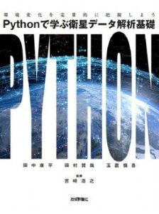 [����] PYTHON�Ŋw�ԉq���f�[�^��͊�b ���ω����ʓI�ɔc�����悤�y10,000�~�ȏ㑗�������z(�p�C�\���f�}�i�u�G�C�Z�C�f�^�J�C�Z�L�L�\ �J���L���E�w���J��)