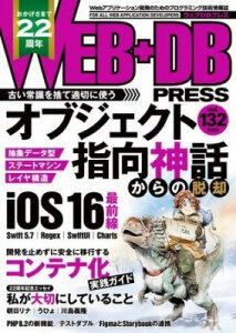 [] WEB+DB PRESS VOL.132y10,000~ȏ㑗z(EFufBrvXEJHqNTWEj)