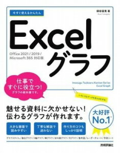 [] g邩񂽂@EXCELOtmOFFICE 2021/2019/MICROSOFT 365...y10,000~ȏ㑗z(C}XOcJGJ^GNZOtItBXjZjWEC`)