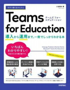 [] g邩񂽂@TEAMS FOR EDUCATION @ ^p܂ŁAł...y10,000~ȏ㑗z(C}XOcJGJ^`YtHGfPVhEj)