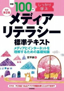 [����] �y������2�Łz���100�ł�������w�ԁ@���f�B�A���e���V�[�@�W���e�L�X�g�[���f�B�A�ƃC���^�[�l�b�g��...�y10,000�~�ȏ㑗�������z(�J�C�e�C�_�C�j�n�� ���C�_�C�q���N�f�V�b�J���}