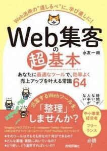 [] WEBWq̒{@ȂɍœKȃc[ŁA悭Abv펯64y10,000~ȏ㑗z(EFuVELNm`ELz Ai^jTCeLicfRE)