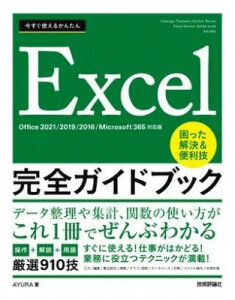 [] g邩񂽂@EXCELSKChubN@֗Z mOFFICE 2021/20...y10,000~ȏ㑗z(C}XOcJGJ^GNZJ[KChubNR}b^)