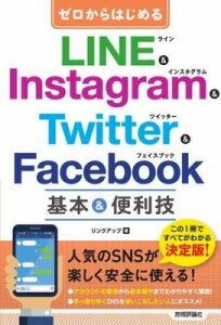 [����] �[������͂��߂�@LINE & INSTAGRAM & TWITTER & FACEBOOK�@��{&...�y10,000�~�ȏ㑗�������z(�[���J���n�W�������C���A���h�C���X�^�O�����A���h�c�C�b�^�A)