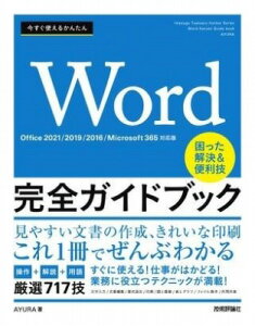 [] g邩񂽂@WORDSKChubN@֗Z mOFFICE 2021/201...y10,000~ȏ㑗z(C}XOcJGJ^hJ[KChubNR}b^)